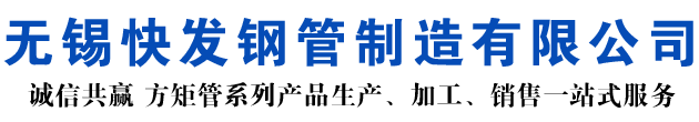 临清矩形管_临清方矩管_临清无缝矩形管_临清无缝方矩管_临清无缝方管厂家_临清方管厂